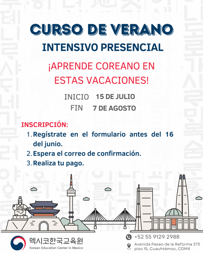 Banner informativo del curso de verano presencial de coreano 2025 en el Centro de Educación Coreana en México