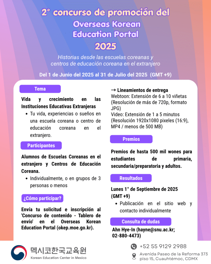 Cartel promocional en español del 2° concurso de promoción del Overseas Korean Education Portal 2025 para estudiantes de escuelas coreanas y Centros de Educación Coreana en el extranjero